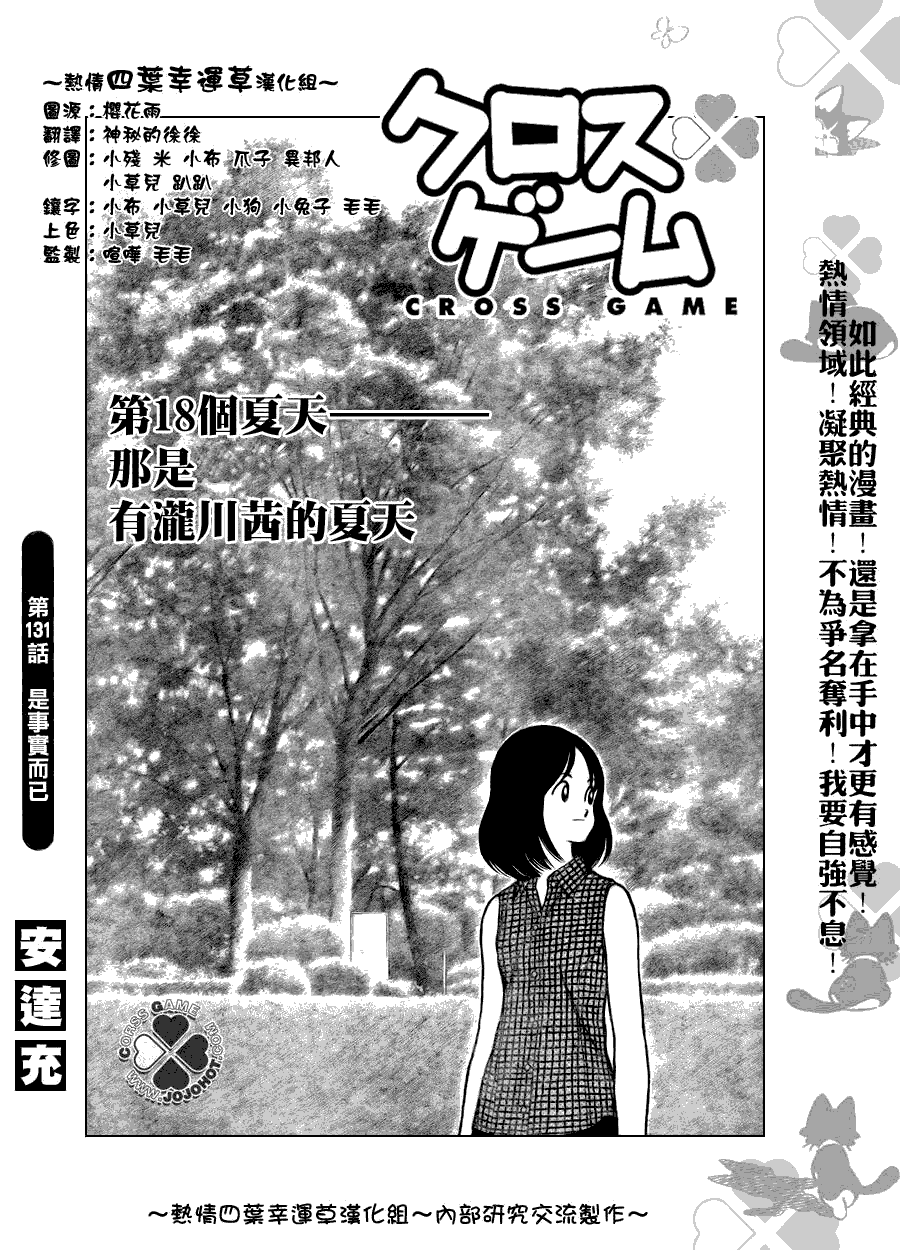 幸运四叶草韩漫全集-第131话无删减无遮挡章节图片 