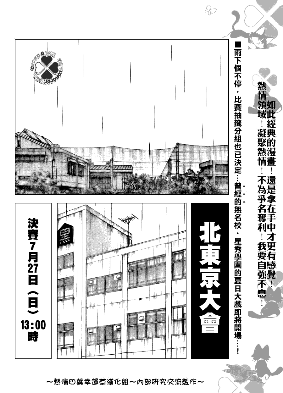 幸运四叶草韩漫全集-第131话无删减无遮挡章节图片 