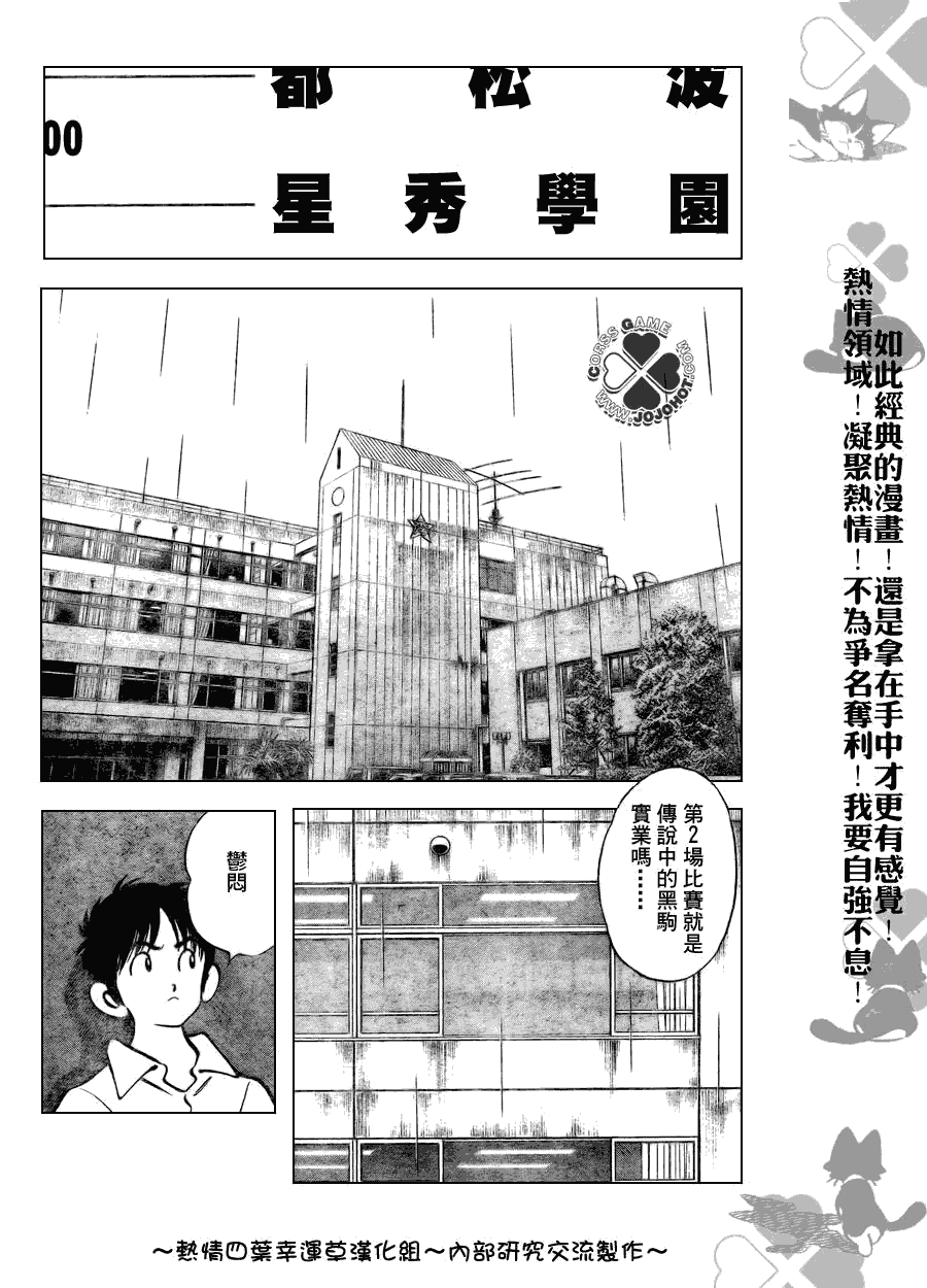 幸运四叶草韩漫全集-第131话无删减无遮挡章节图片 
