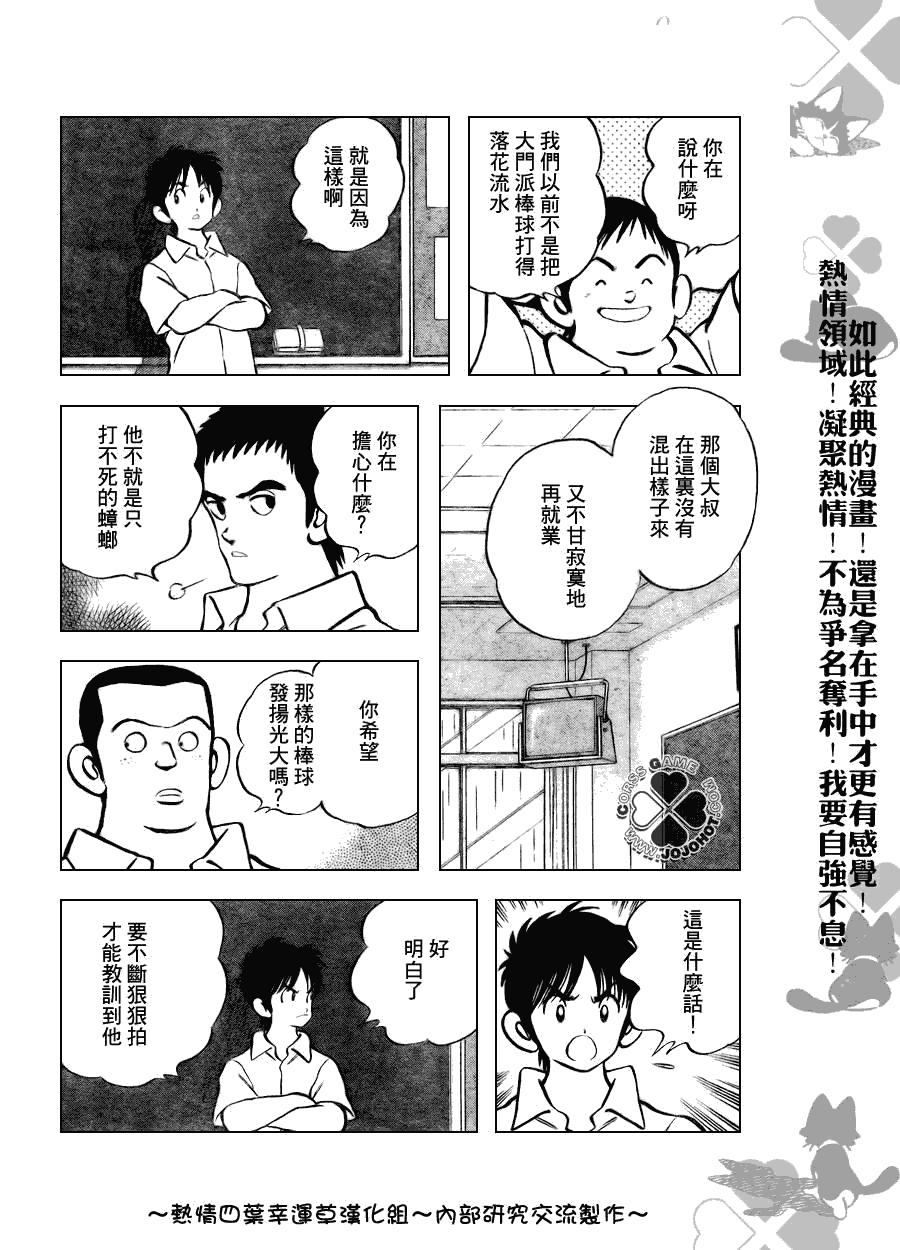 幸运四叶草韩漫全集-第131话无删减无遮挡章节图片 