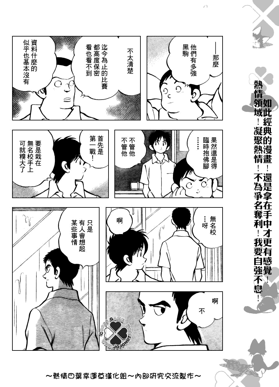 幸运四叶草韩漫全集-第131话无删减无遮挡章节图片 