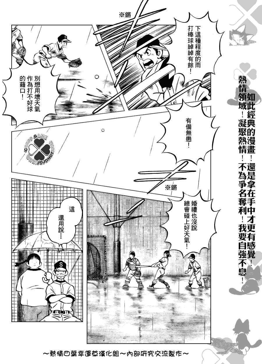 幸运四叶草韩漫全集-第131话无删减无遮挡章节图片 
