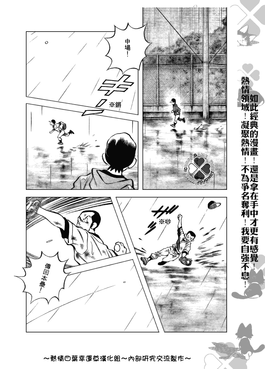 幸运四叶草韩漫全集-第131话无删减无遮挡章节图片 