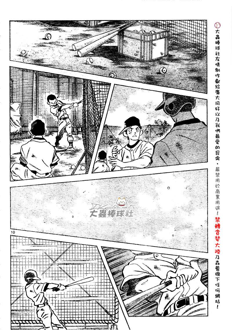 幸运四叶草韩漫全集-第132话无删减无遮挡章节图片 