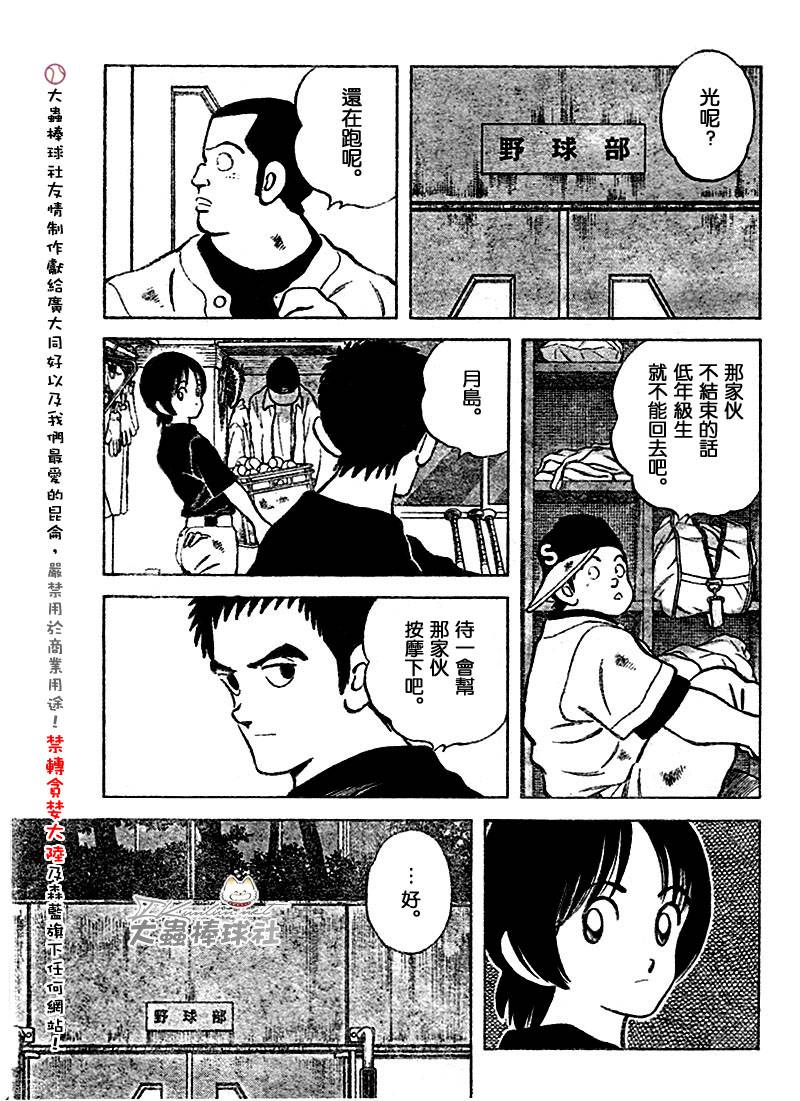 幸运四叶草韩漫全集-第132话无删减无遮挡章节图片 
