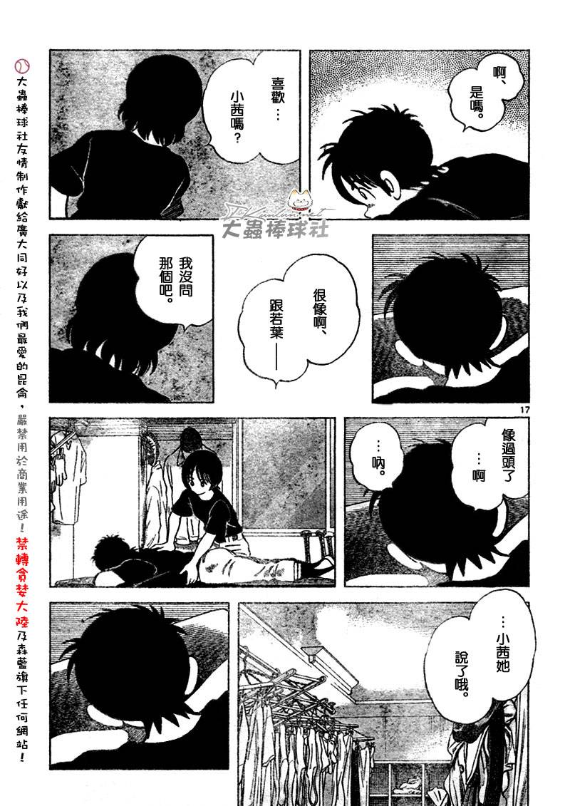 幸运四叶草韩漫全集-第132话无删减无遮挡章节图片 
