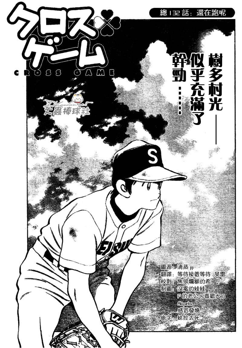 幸运四叶草韩漫全集-第132话无删减无遮挡章节图片 