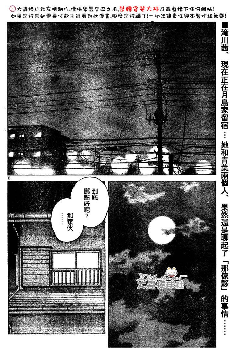 幸运四叶草韩漫全集-第132话无删减无遮挡章节图片 