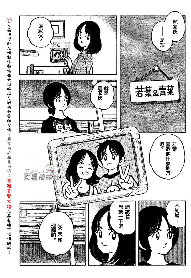 幸运四叶草韩漫全集-第132话无删减无遮挡章节图片 