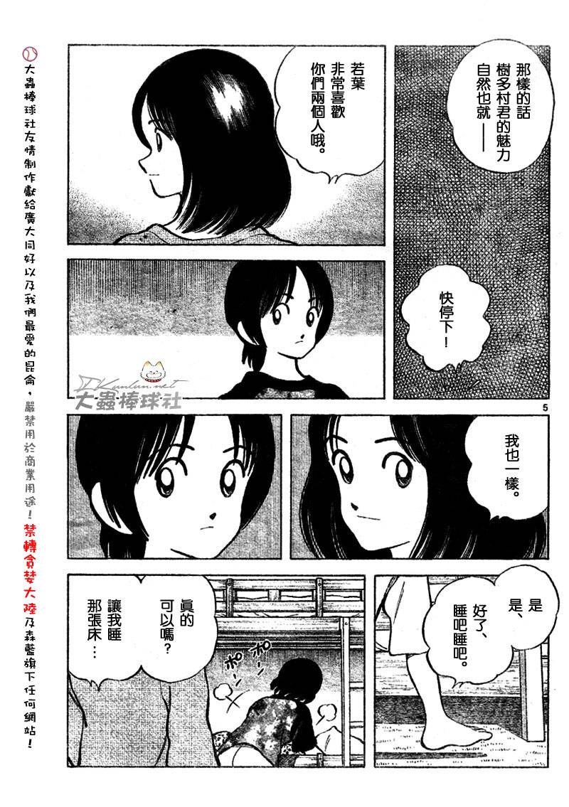 幸运四叶草韩漫全集-第132话无删减无遮挡章节图片 