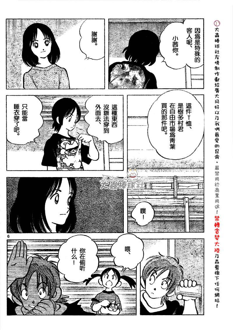 幸运四叶草韩漫全集-第132话无删减无遮挡章节图片 