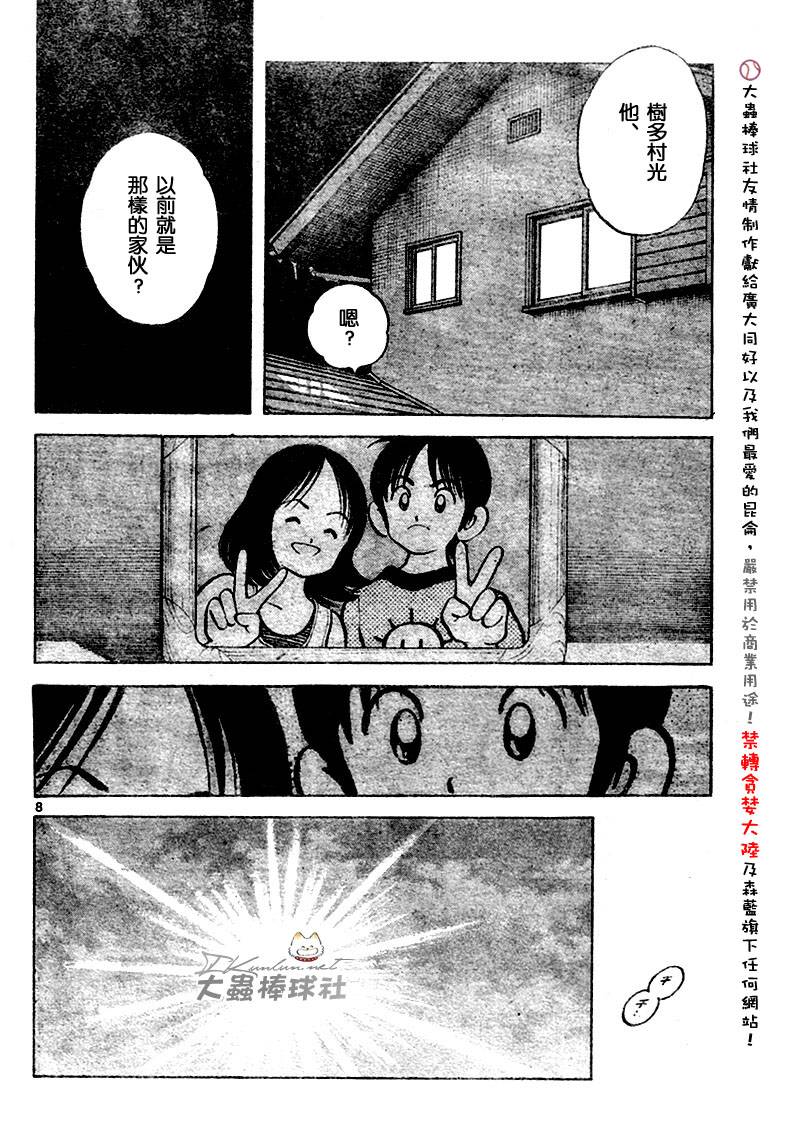 幸运四叶草韩漫全集-第132话无删减无遮挡章节图片 