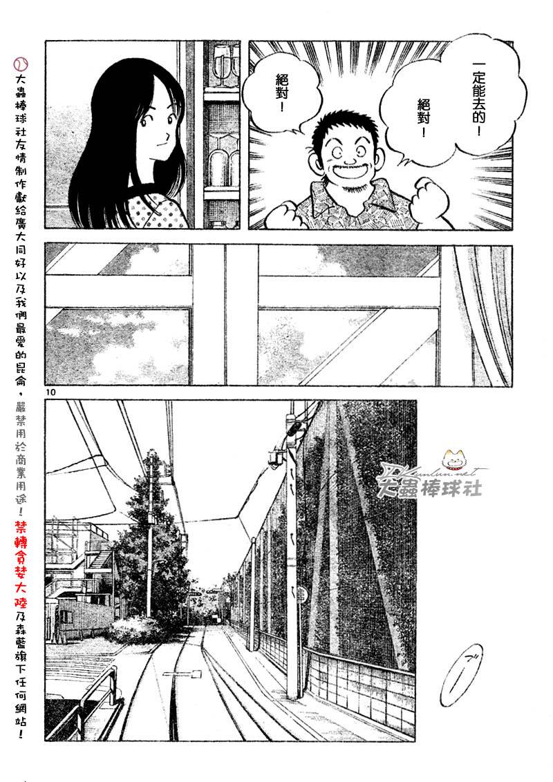 幸运四叶草韩漫全集-第133话无删减无遮挡章节图片 