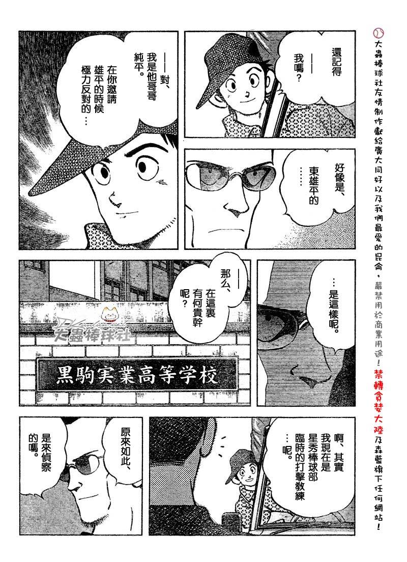 幸运四叶草韩漫全集-第133话无删减无遮挡章节图片 
