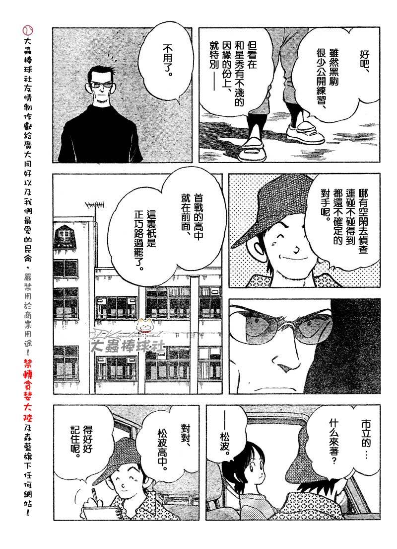 幸运四叶草韩漫全集-第133话无删减无遮挡章节图片 