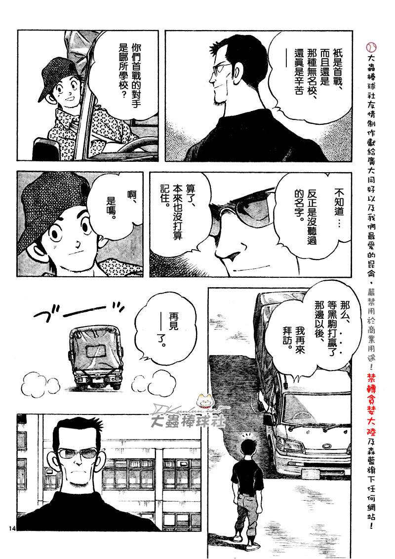 幸运四叶草韩漫全集-第133话无删减无遮挡章节图片 
