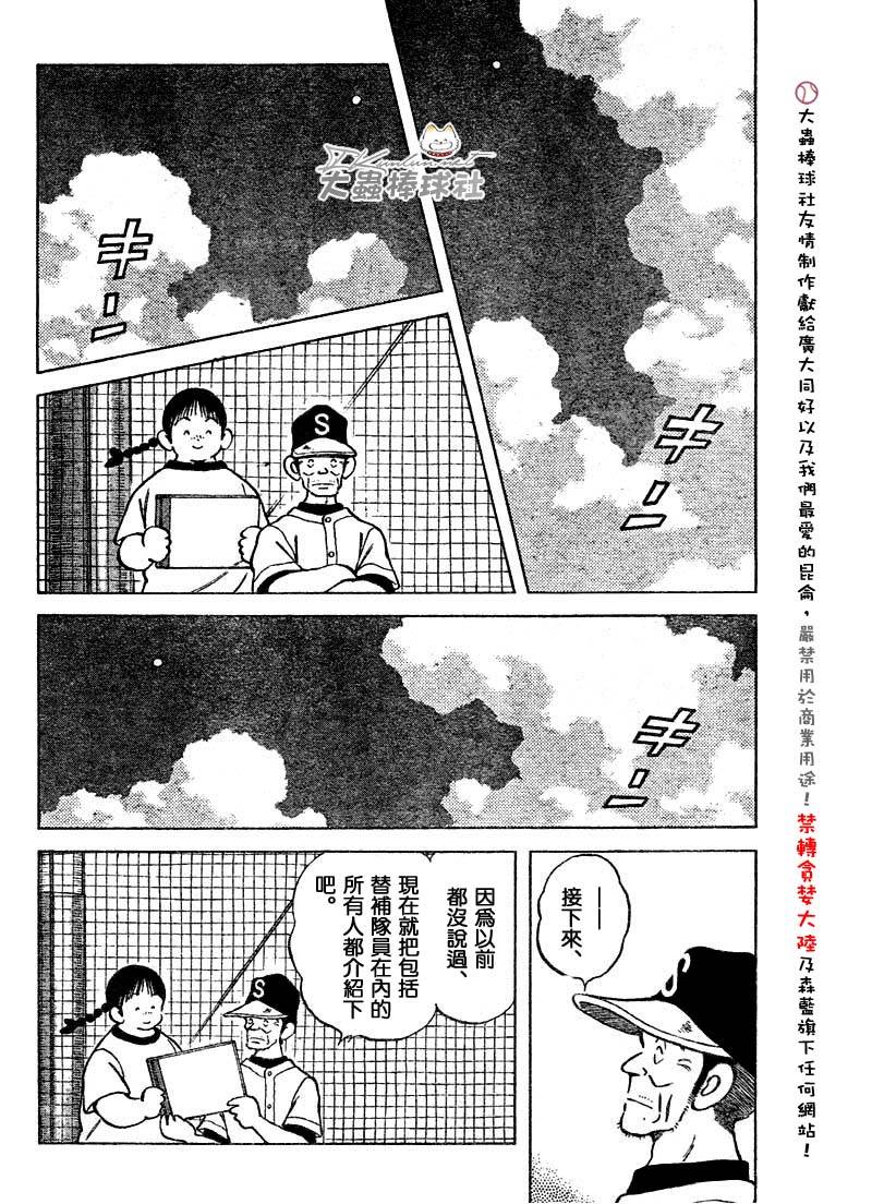 幸运四叶草韩漫全集-第133话无删减无遮挡章节图片 