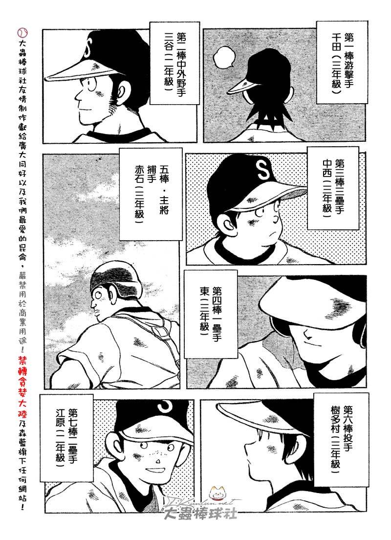 幸运四叶草韩漫全集-第133话无删减无遮挡章节图片 