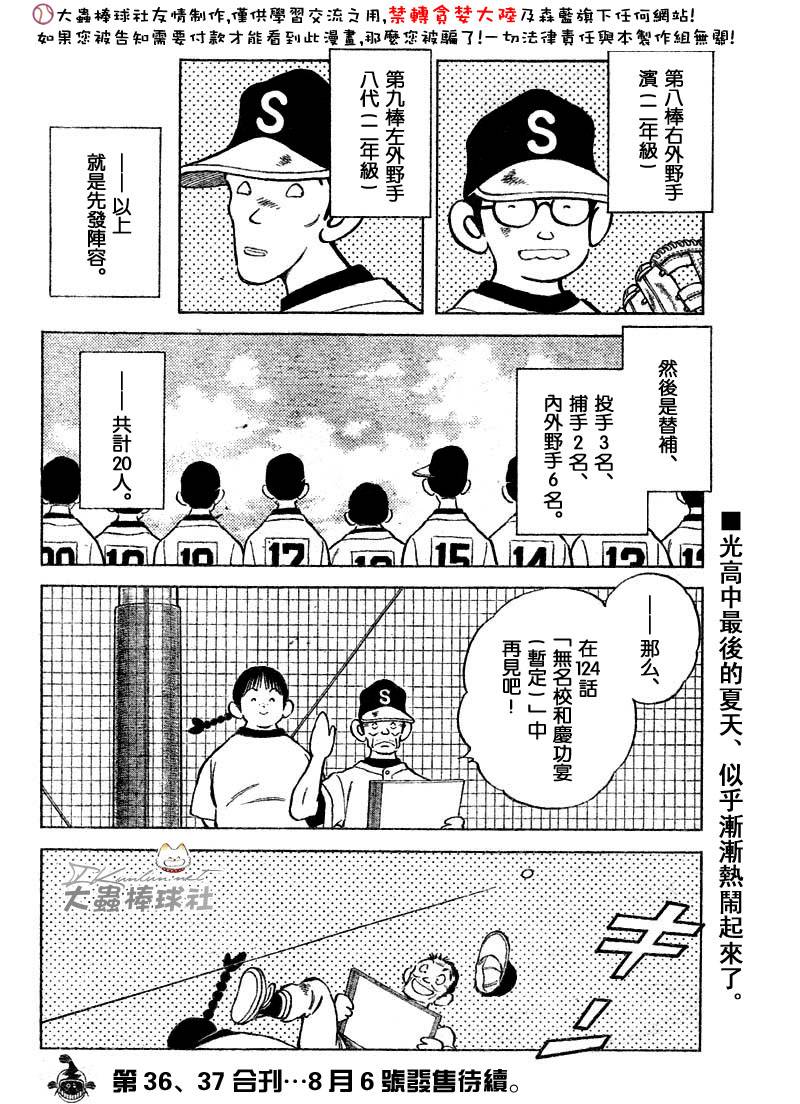 幸运四叶草韩漫全集-第133话无删减无遮挡章节图片 