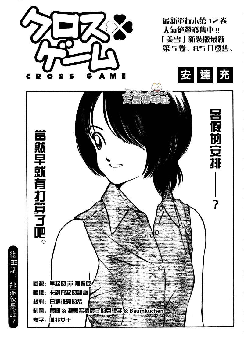 幸运四叶草韩漫全集-第133话无删减无遮挡章节图片 