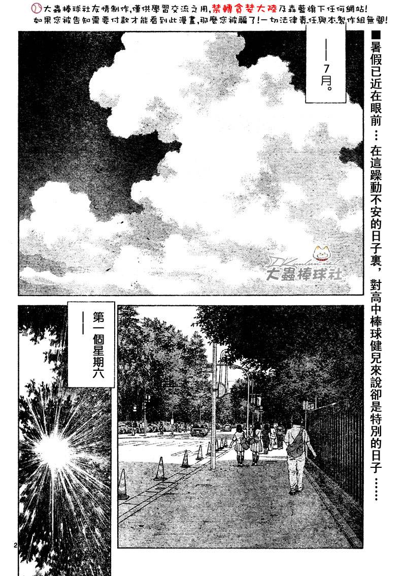幸运四叶草韩漫全集-第133话无删减无遮挡章节图片 