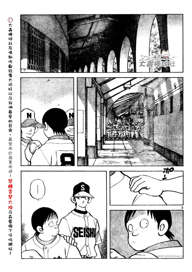 幸运四叶草韩漫全集-第133话无删减无遮挡章节图片 