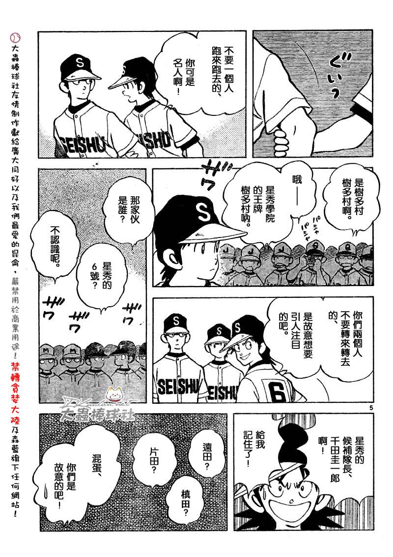 幸运四叶草韩漫全集-第133话无删减无遮挡章节图片 