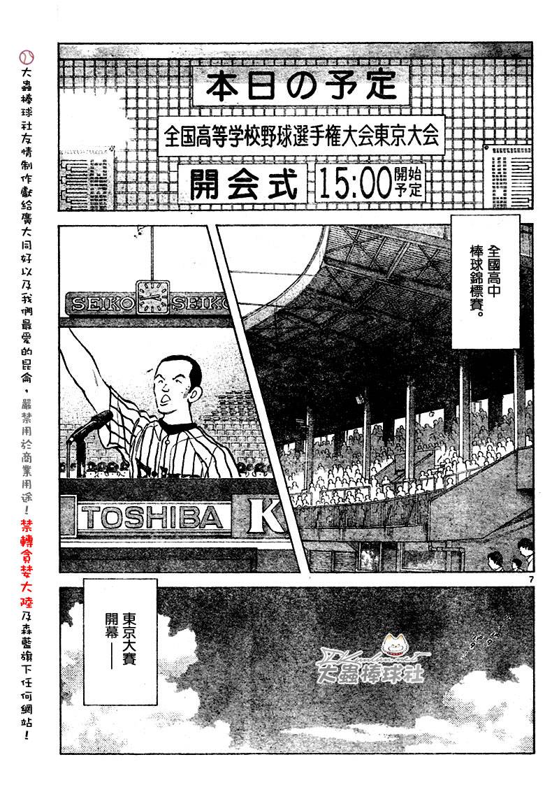 幸运四叶草韩漫全集-第133话无删减无遮挡章节图片 