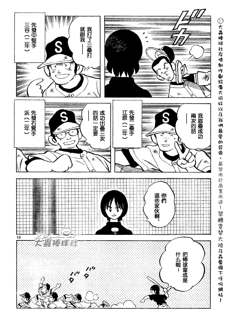 幸运四叶草韩漫全集-第134话无删减无遮挡章节图片 