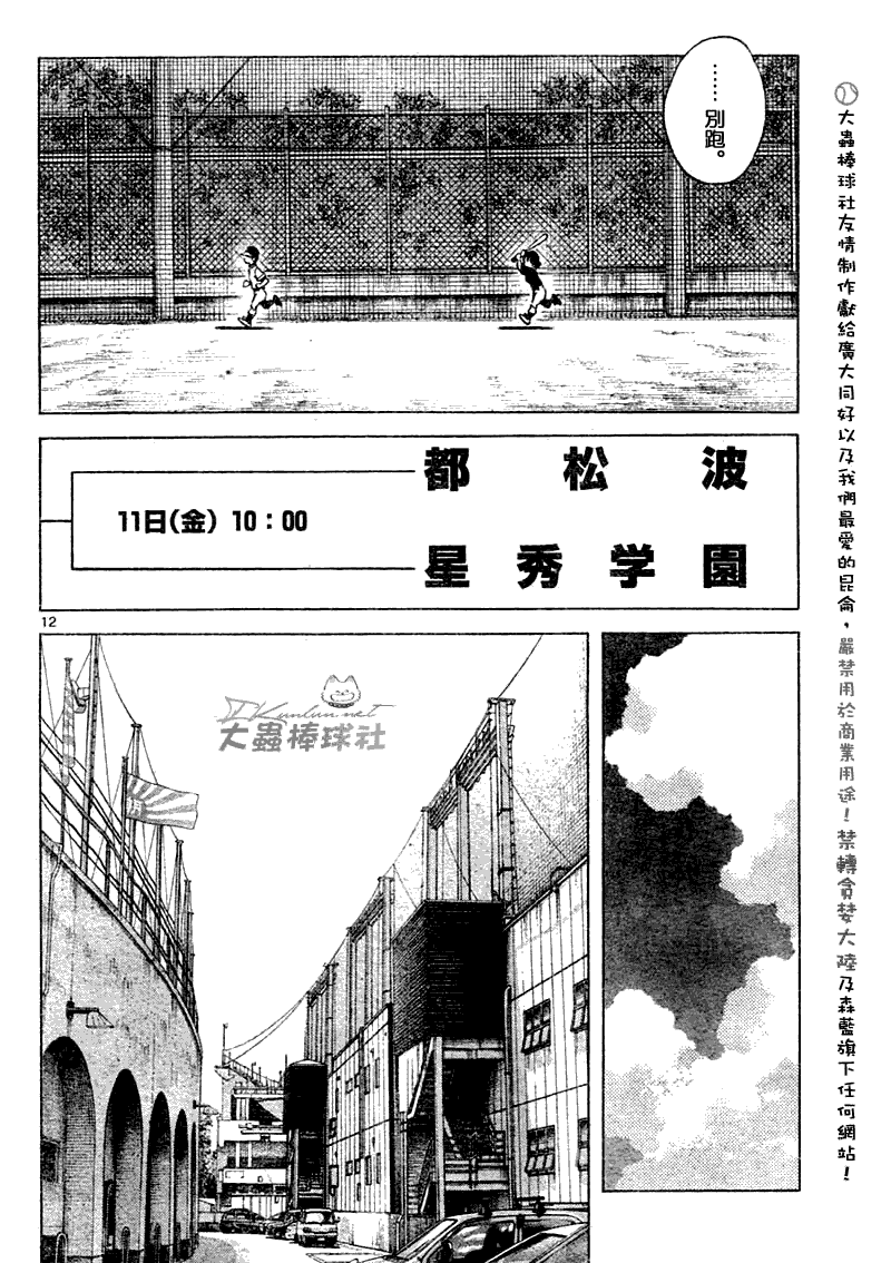 幸运四叶草韩漫全集-第134话无删减无遮挡章节图片 