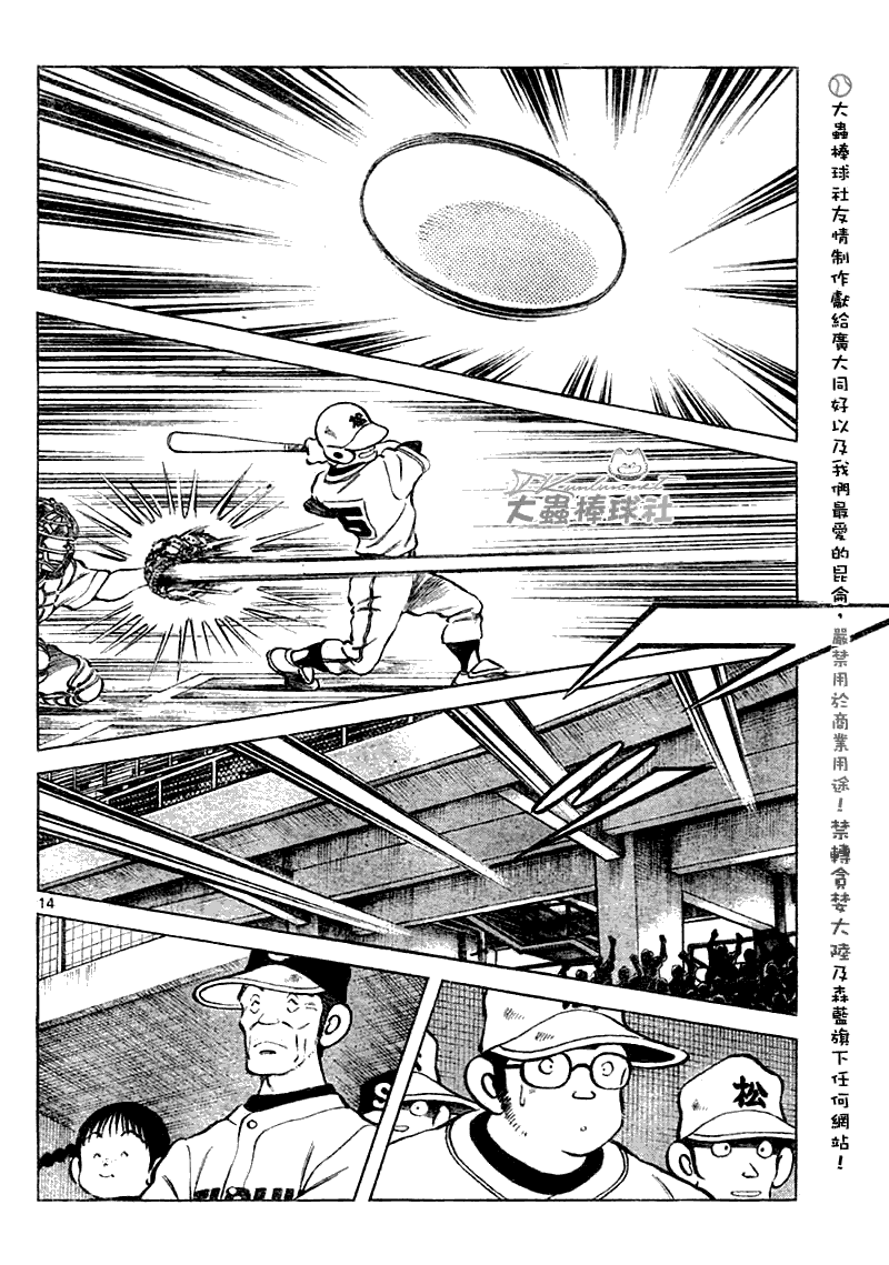 幸运四叶草韩漫全集-第134话无删减无遮挡章节图片 