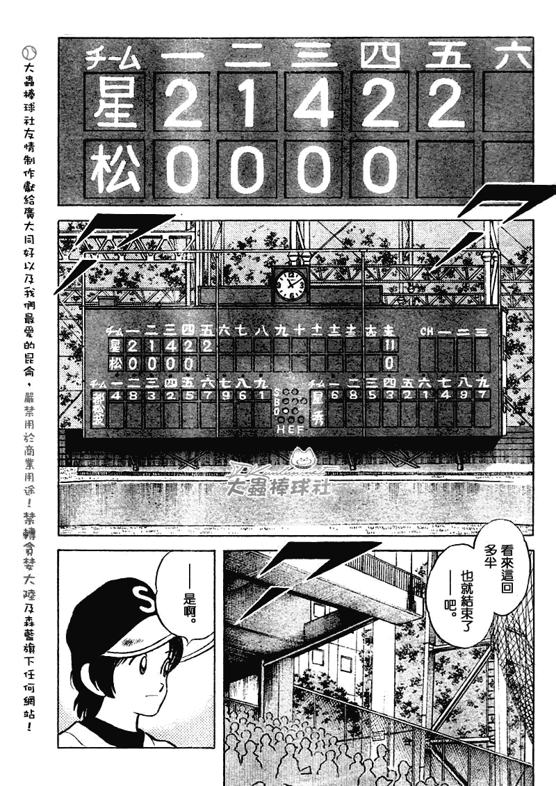 幸运四叶草韩漫全集-第134话无删减无遮挡章节图片 