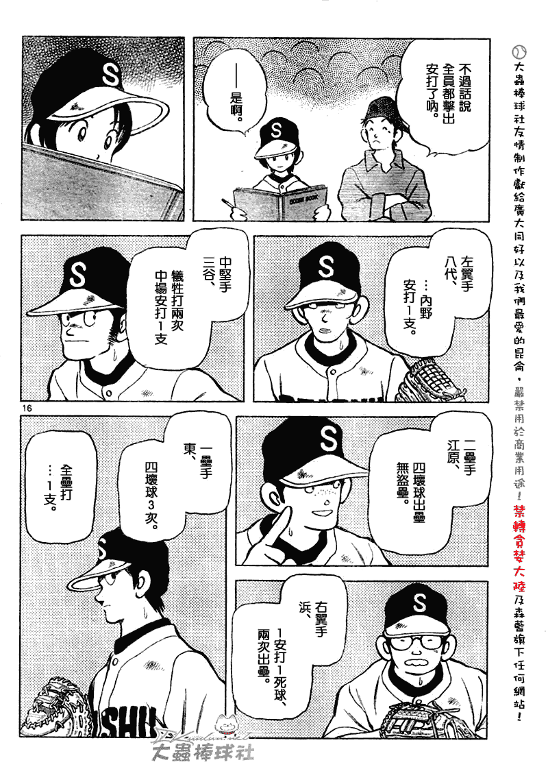 幸运四叶草韩漫全集-第134话无删减无遮挡章节图片 
