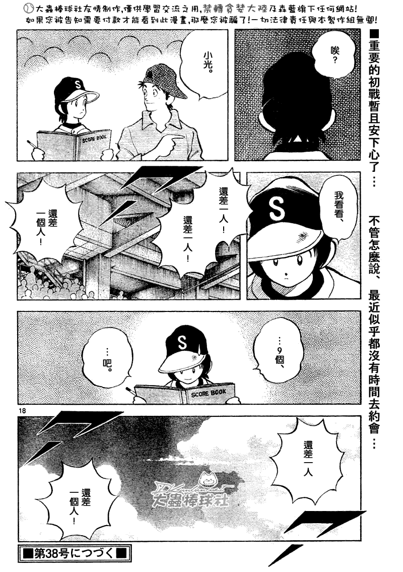幸运四叶草韩漫全集-第134话无删减无遮挡章节图片 
