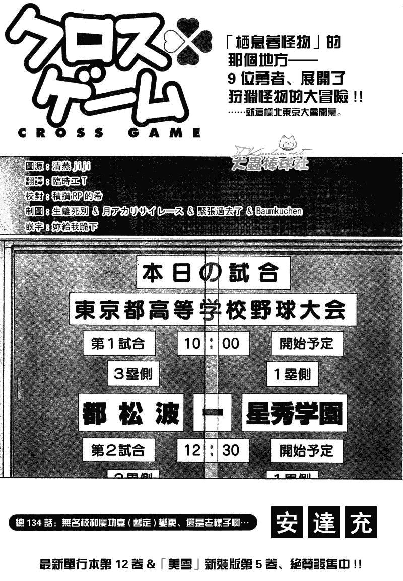 幸运四叶草韩漫全集-第134话无删减无遮挡章节图片 