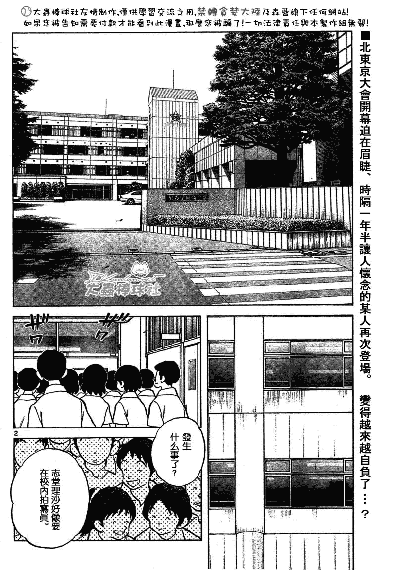幸运四叶草韩漫全集-第134话无删减无遮挡章节图片 