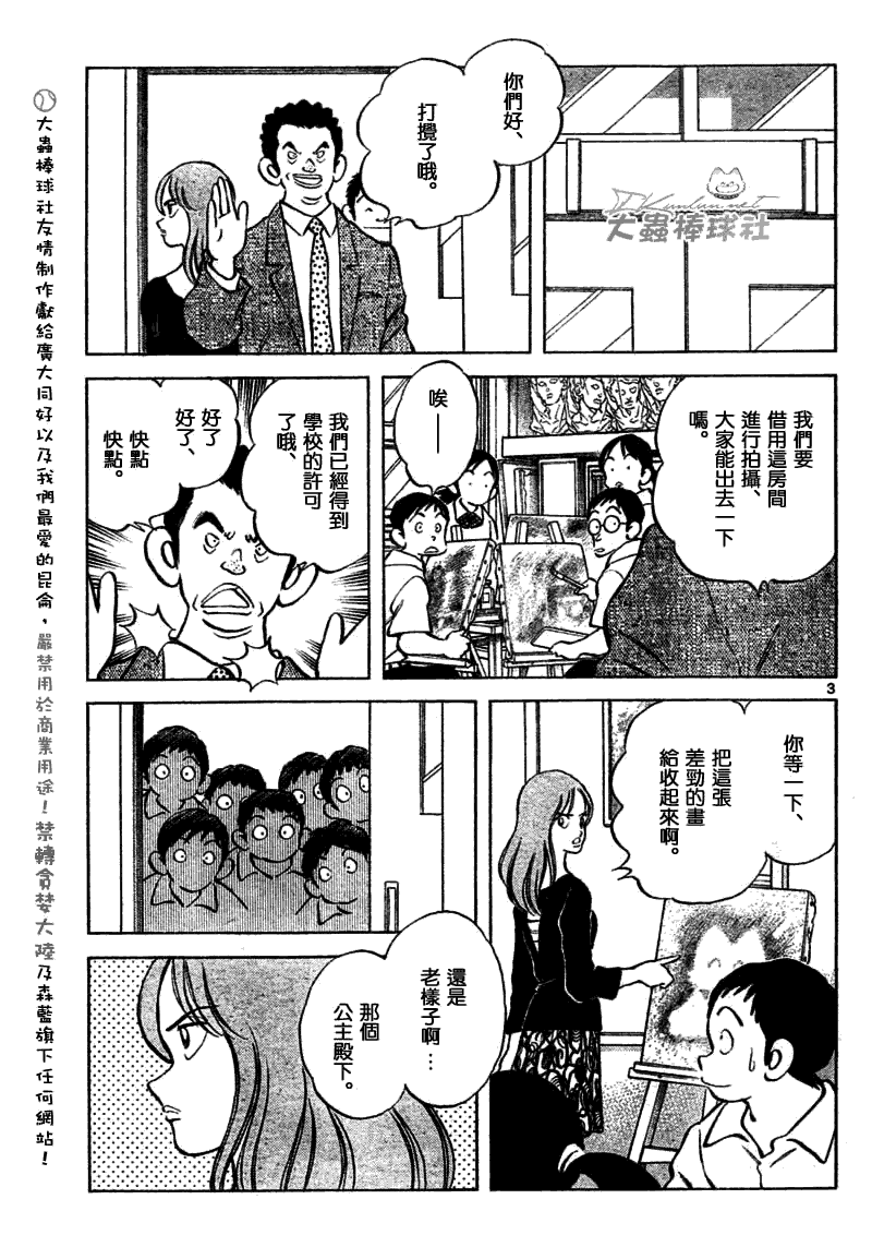 幸运四叶草韩漫全集-第134话无删减无遮挡章节图片 