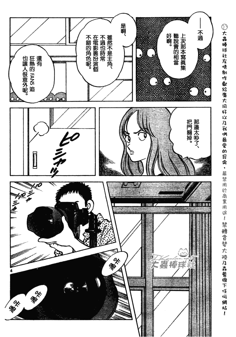 幸运四叶草韩漫全集-第134话无删减无遮挡章节图片 