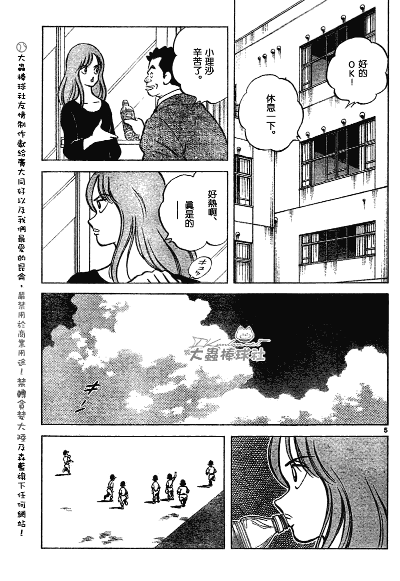 幸运四叶草韩漫全集-第134话无删减无遮挡章节图片 