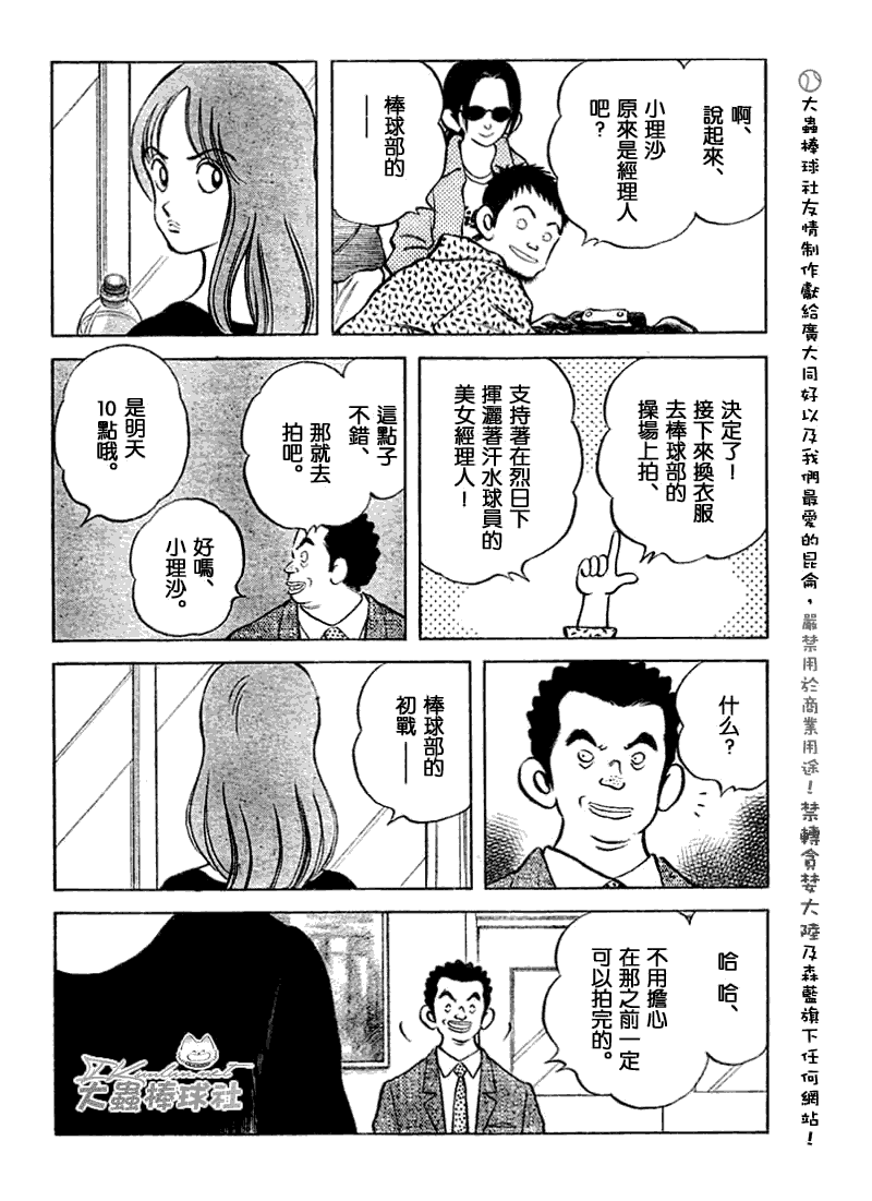 幸运四叶草韩漫全集-第134话无删减无遮挡章节图片 