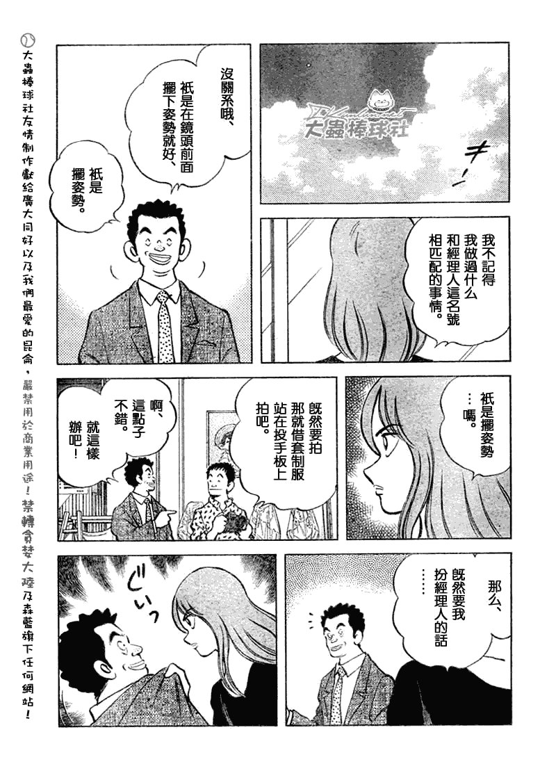 幸运四叶草韩漫全集-第134话无删减无遮挡章节图片 