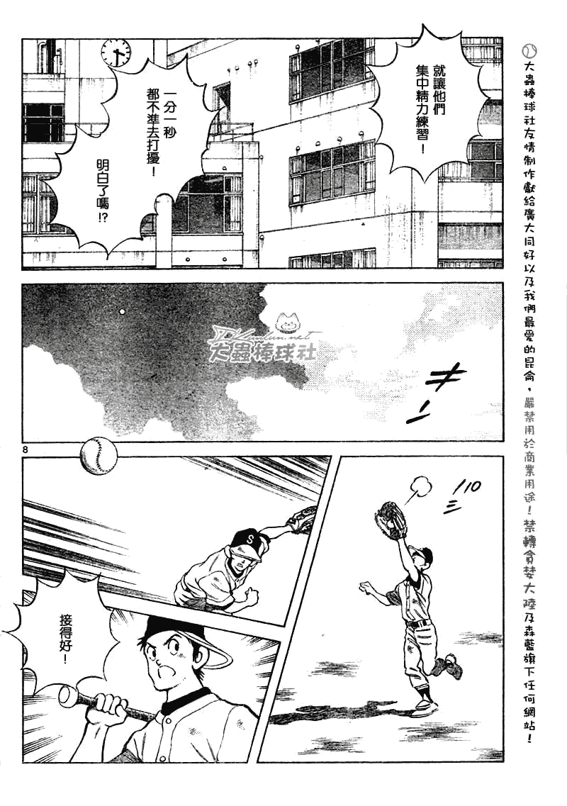 幸运四叶草韩漫全集-第134话无删减无遮挡章节图片 