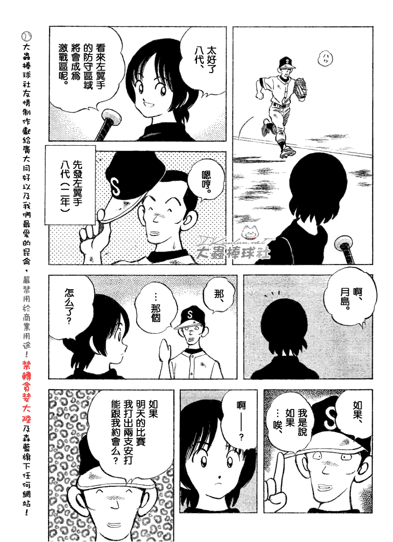 幸运四叶草韩漫全集-第134话无删减无遮挡章节图片 