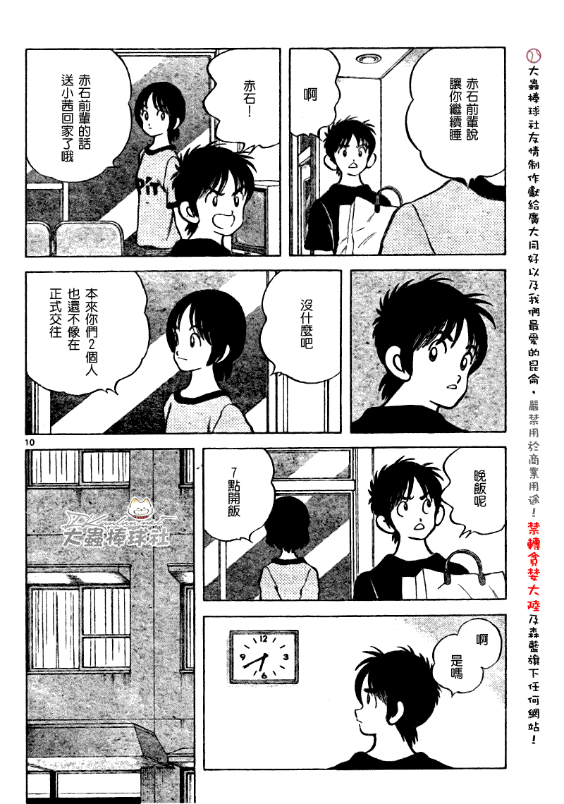 幸运四叶草韩漫全集-第135话无删减无遮挡章节图片 