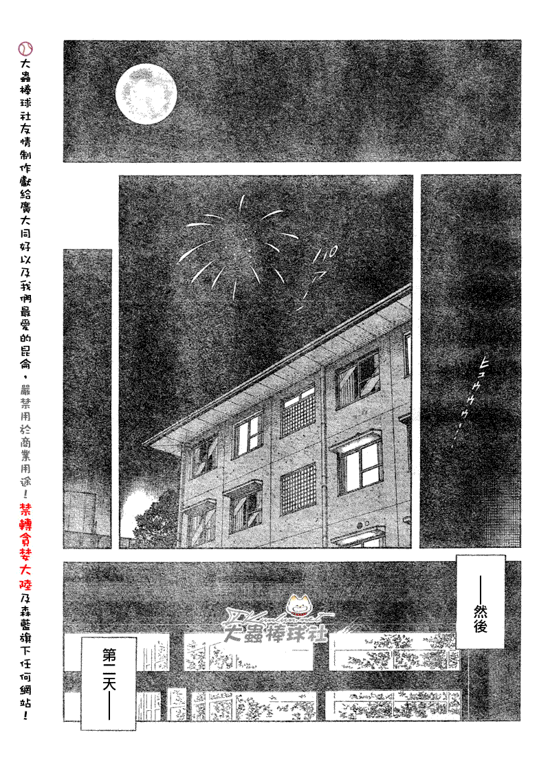 幸运四叶草韩漫全集-第135话无删减无遮挡章节图片 