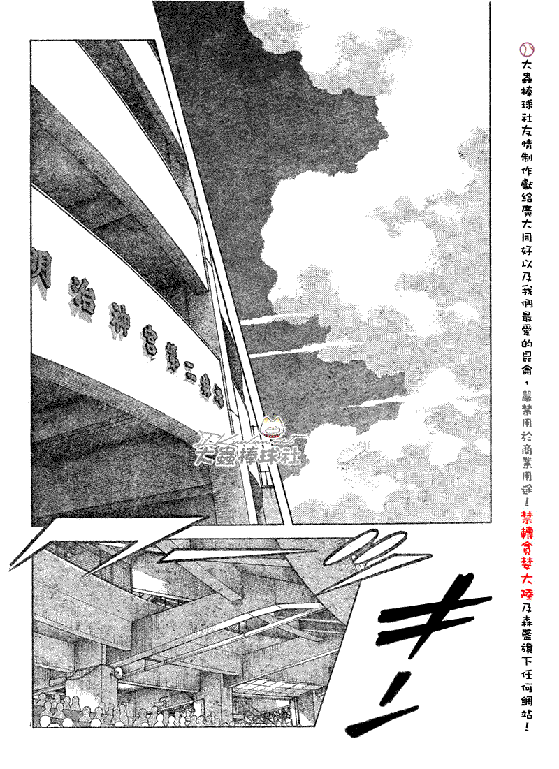 幸运四叶草韩漫全集-第135话无删减无遮挡章节图片 