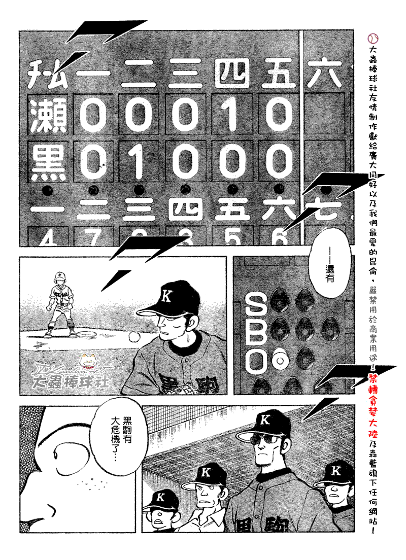 幸运四叶草韩漫全集-第135话无删减无遮挡章节图片 