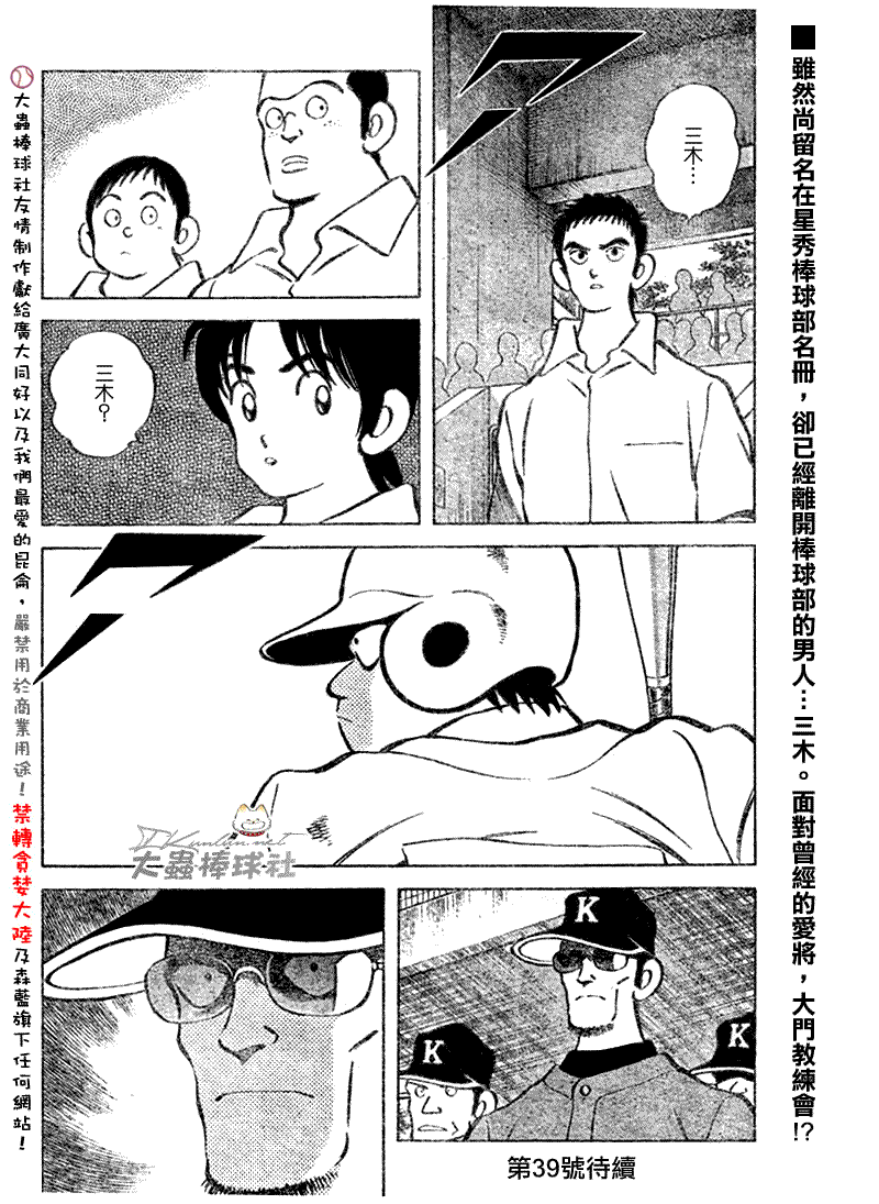 幸运四叶草韩漫全集-第135话无删减无遮挡章节图片 