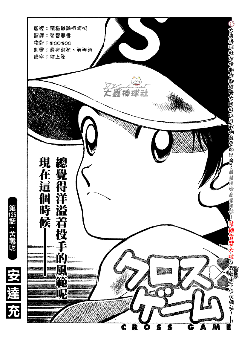 幸运四叶草韩漫全集-第135话无删减无遮挡章节图片 