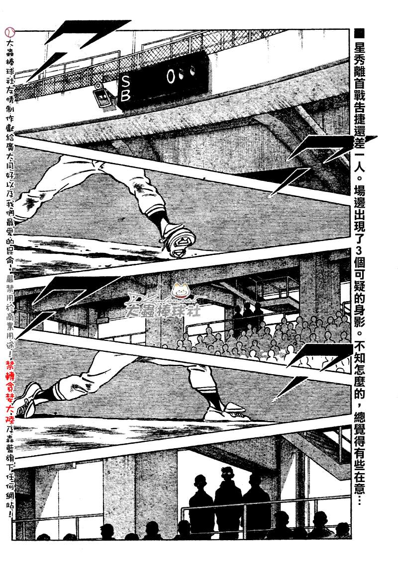 幸运四叶草韩漫全集-第135话无删减无遮挡章节图片 